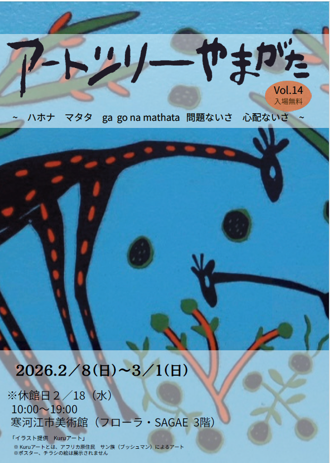 ボツワナ便り（ボツワナ支所） | JICA海外協力隊の世界日記